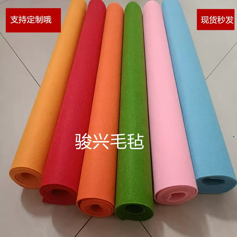 批发彩色毛毡布化纤针刺毛毡自粘背胶毛毡无纺布1-5㎜厚可裁剪