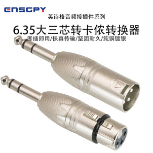 ӢԊ��ENSGPY6.35����о���DXLR���z���D�Q���D���^�����{��̨