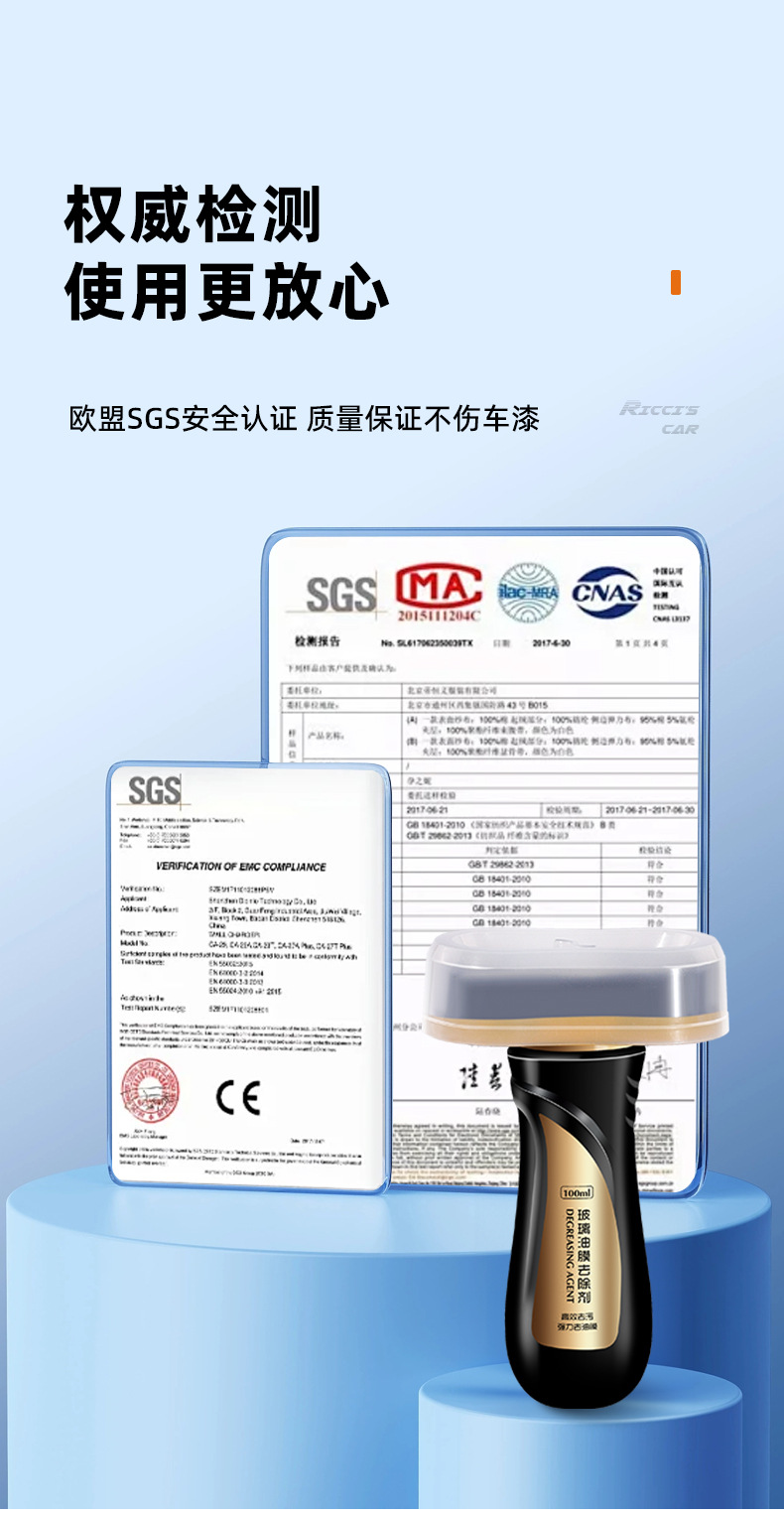 Car Glass Oil Film Remover, Third-Generation Crystal Coating Water-Repellent Cleaner, 100ml Oil Film Wiper