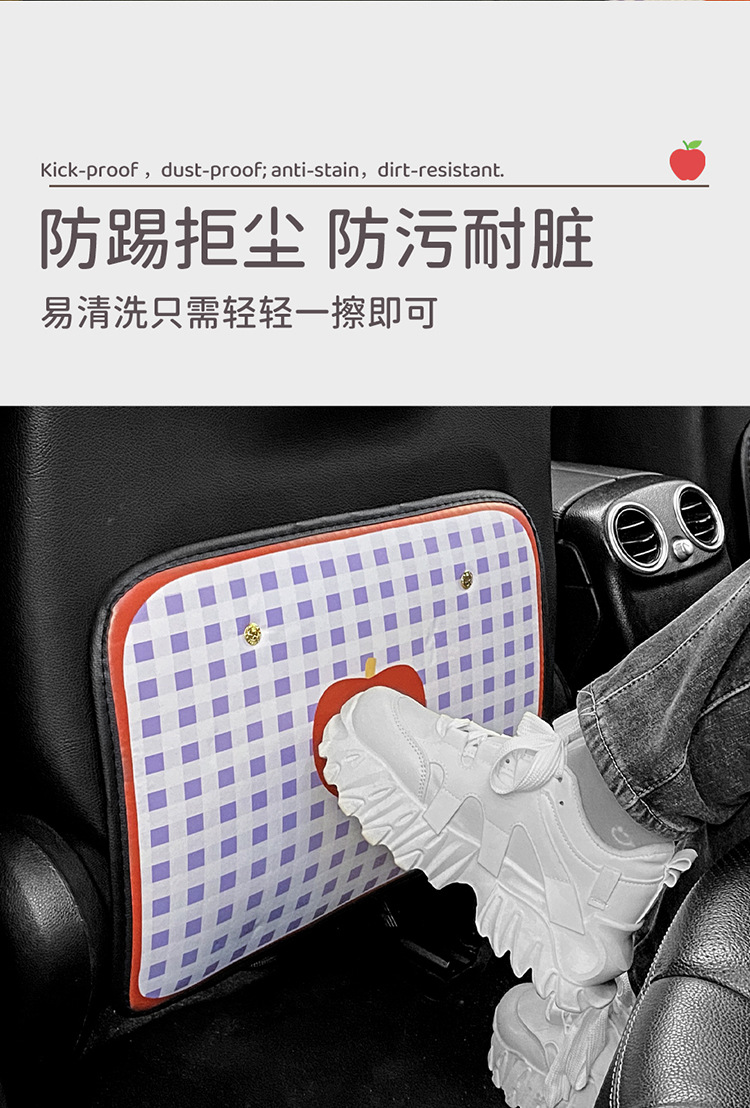 Check blue apple chair back anti-kick pad children's rear seat protection pad anti-dirty protection pad for car anti-kick pad
