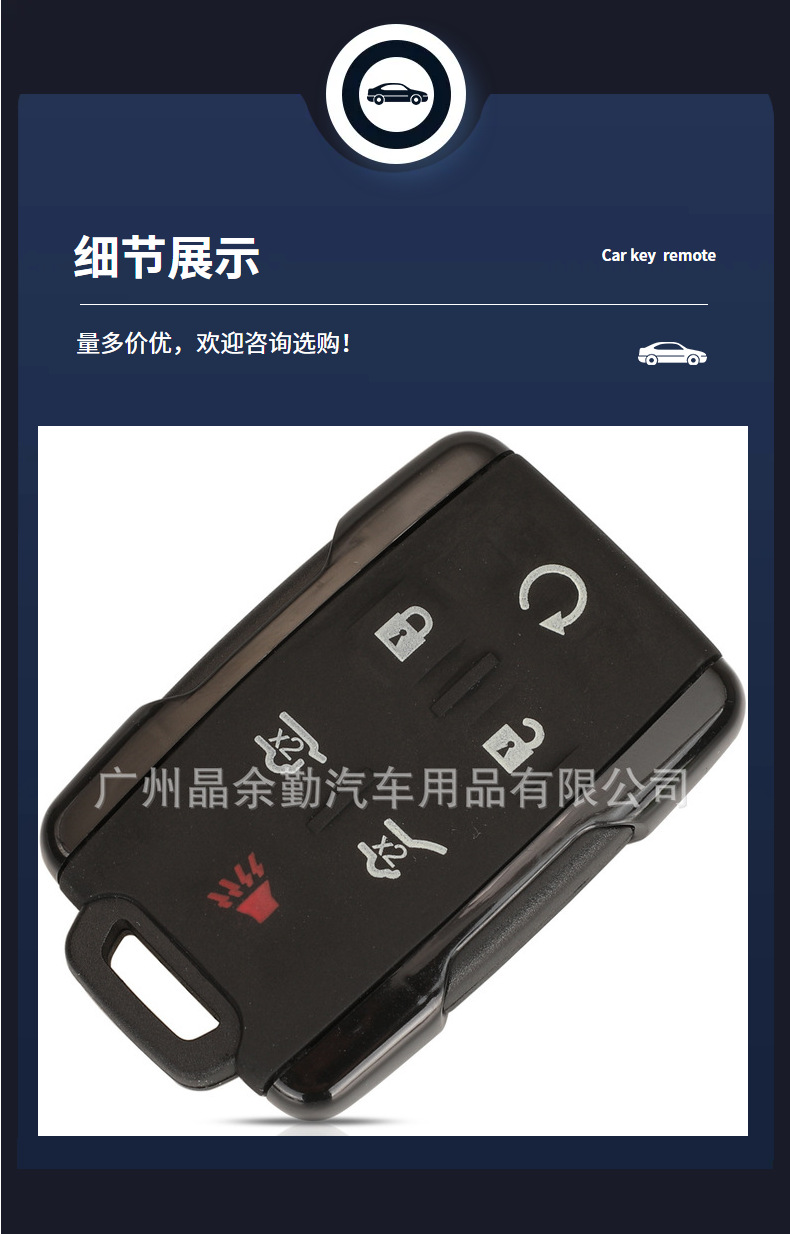 Suitable for Chevrolet GMC Yukon Thorod Sierra car smart remote key shell 3/4/5/6 key