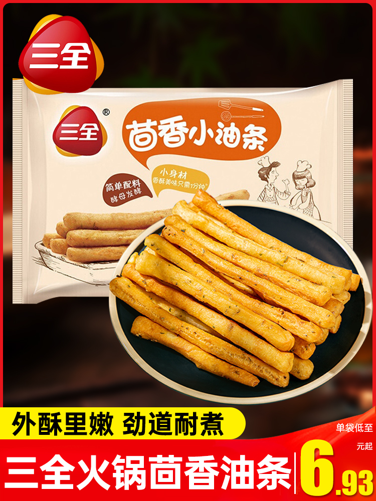 三全茴香小油条火锅空气炸锅半成品食材家用早餐食品速冻商用油条