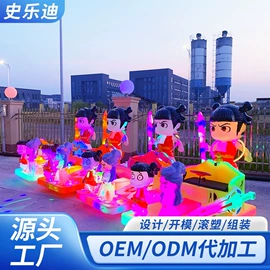 碰碰车卡丁车;其他游艺设施;滚塑加工