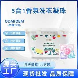 洗衣凝珠;水垢清洁剂;洗碗洗涤剂