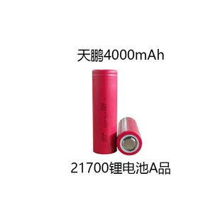 21700�늳�4000mAh�߱���늄ӹ�������48V���l�S�����iAƷ8C