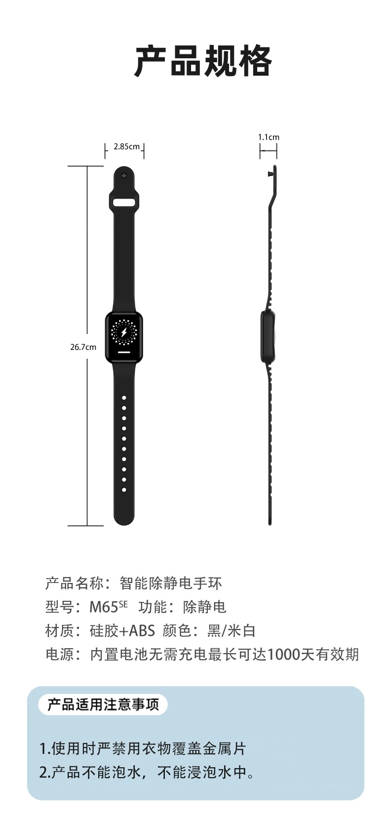 Anti-static wristband, wireless static eliminator, for releasing static electricity from the body in winter, suitable for outdoor activities and household use