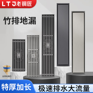 Old Copper Craftsman's All-Copper Floor Drain, Long Strip Type for Outdoor Balcony Bathroom Shower Room, Extended Large-Capacity Floor Drain