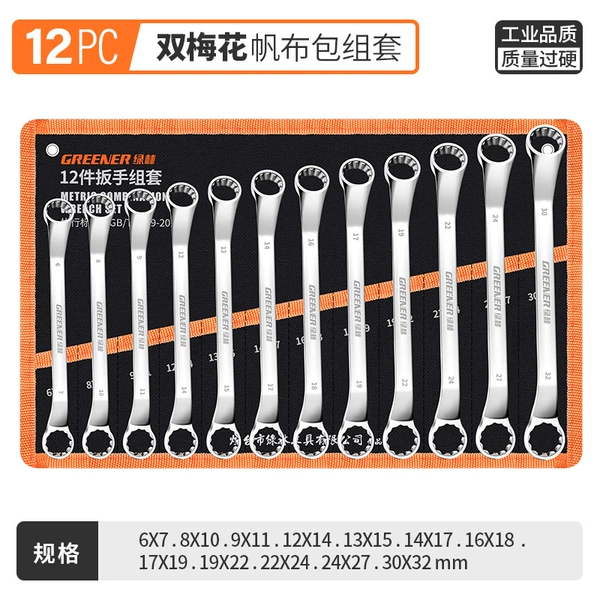 12 pieces of plum (6-32) estimated 2.501kg