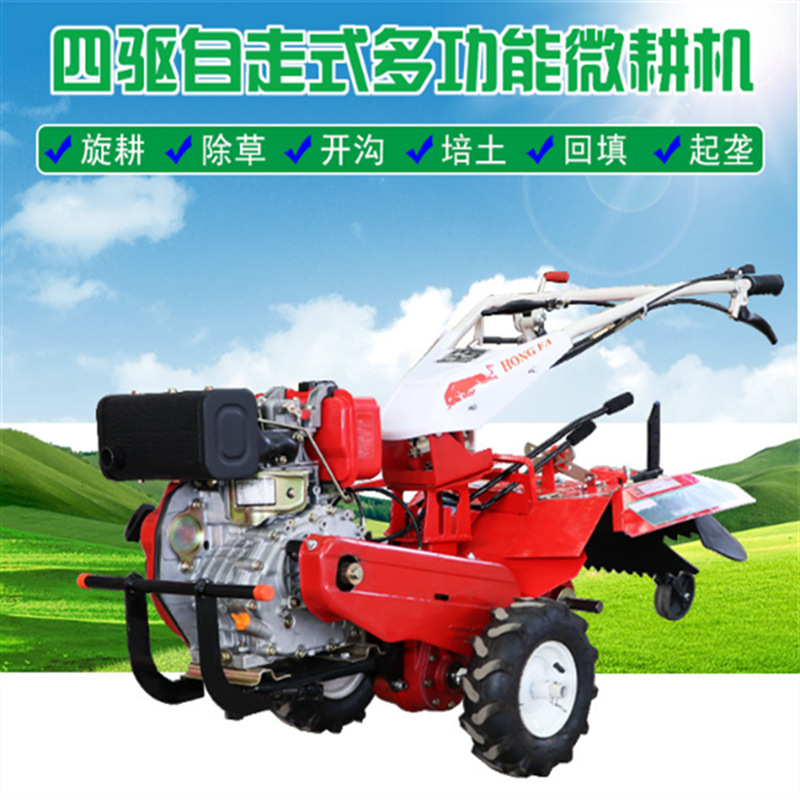 四驱微耕机