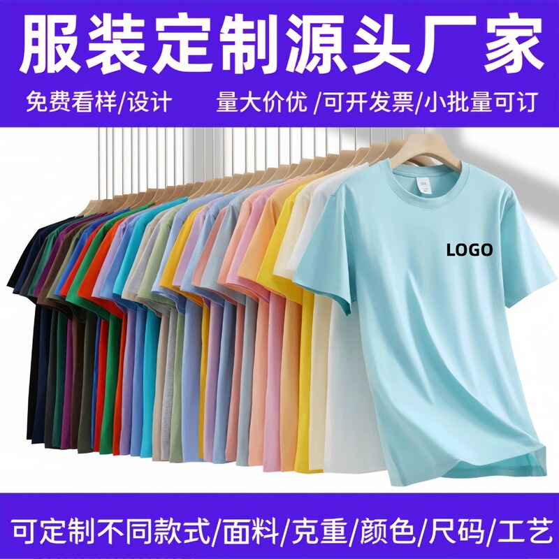 Customized Summer Catering Work Clothes, Pure Cotton Short-Sleeved T-Shirts, Coffee Shop, Milk Tea, Barbecue Shop, Supermarket Service Staff Uniforms