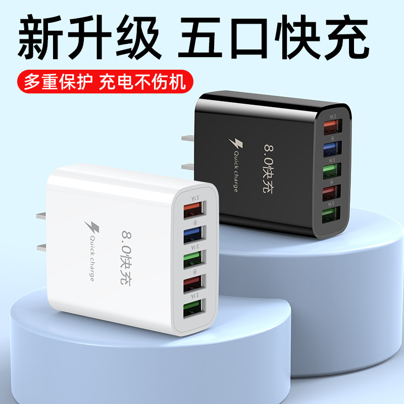 マルチポート携帯電話充電器 5 ポート充電ヘッド UBS 高速充電 5V3A 高速充電ヘッド Android Apple に適しています|undefined