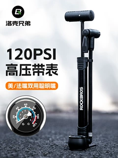 洛克兄弟打气筒高压电瓶车山地公路车便携家用脚踩气筒自行车配件