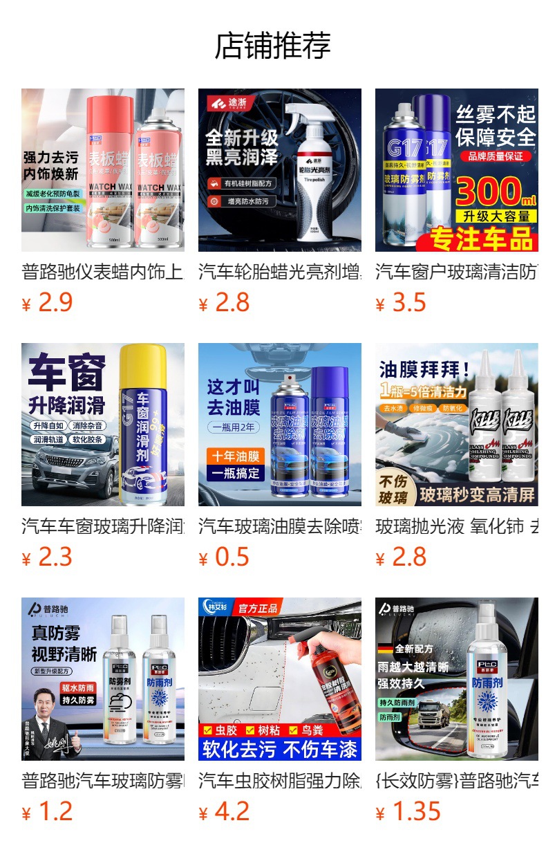 Car-specific windshield wiper fluid, suitable for all seasons, anti-freeze glass fluid, effective at minus 40 degrees, removes oil film and insect glue