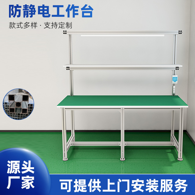 静電気防止作業台作業場作業台片面アルミニウム合金作業台錆びない作業台静電気防止作業台|undefined