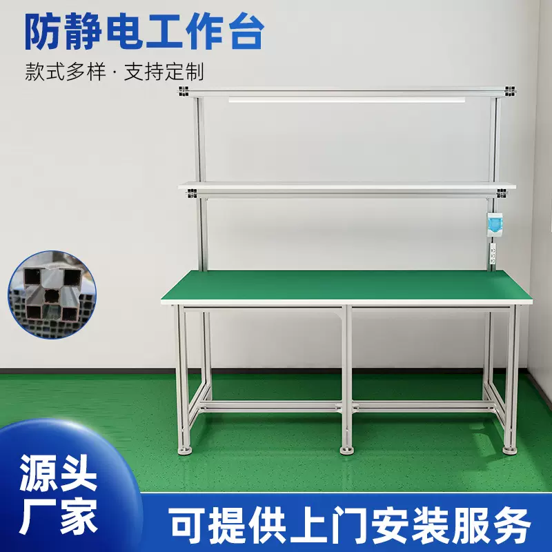 防静电工作台车间工作台单面铝合金工作台不生锈车间防静电工作台