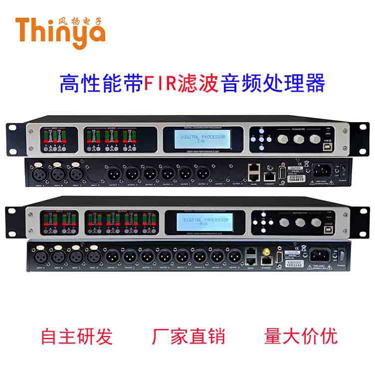 厂家直销带无线WIFIDLP360四进八出音响处理器数字音频处理器