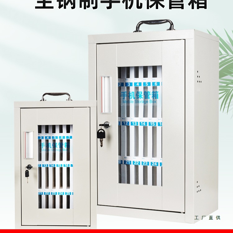 手机保管箱收纳箱员工学校学生保管手机柜存放柜手机箱保管箱挂墙