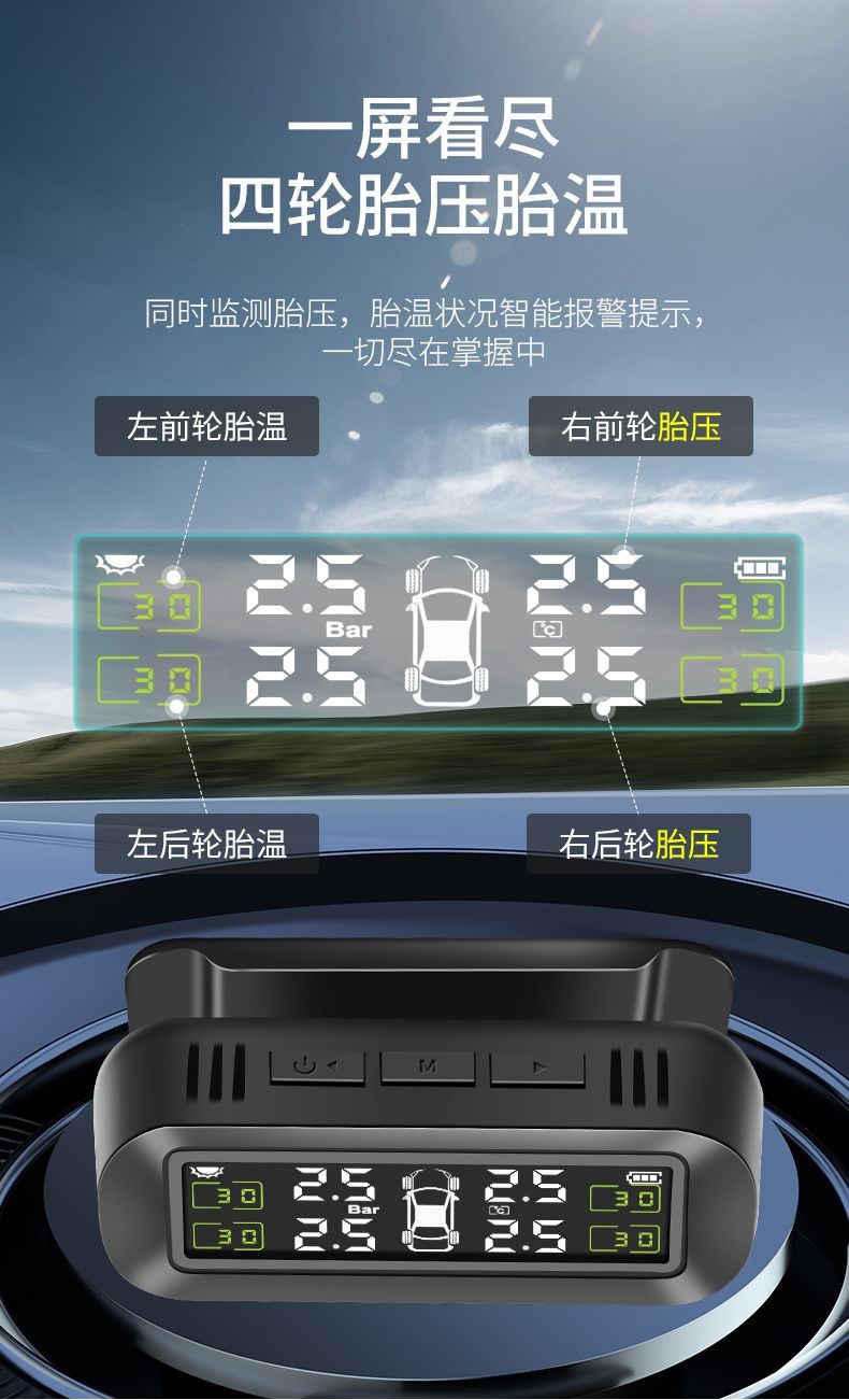Tire Pressure Monitor Tpms Solar Tire Pressure Tire Detection Instrument Car Wireless Built-In External High Precision