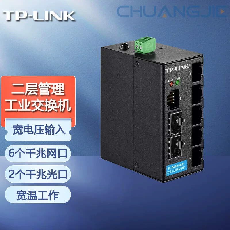TP-LINK TL-IS200-6G2F 6 портов гигабитной сети 2 порта оптического соединения 2 гигабитных ПУЭ переключатель промышленного класса управления