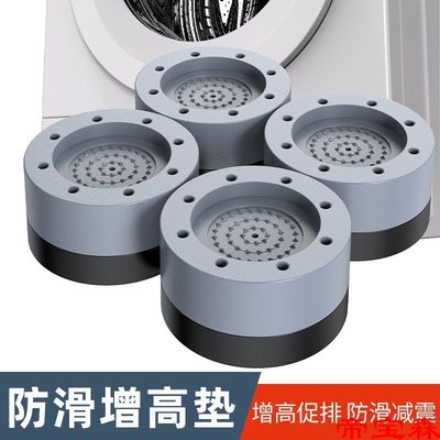 Washing machine base Bracket Stands Bracket currency Increase Shelf Refrigerator pad High waves Tripod Storage