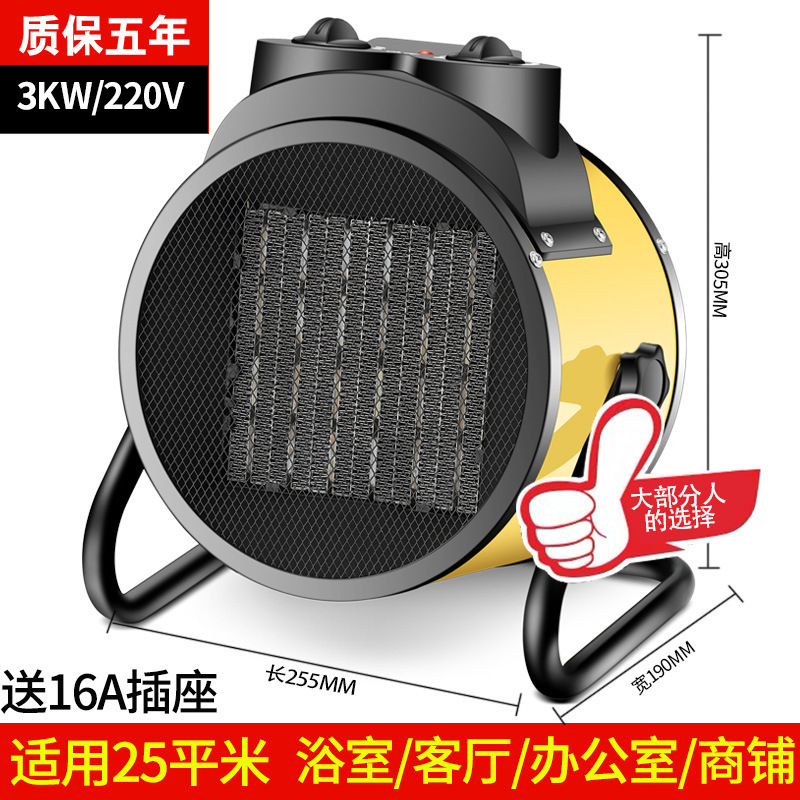 【クロスボーダー-欧州規制-米国規制】小型鋼砲ヒーター温風機電気ヒーター高出力小型太陽熱風機|undefined