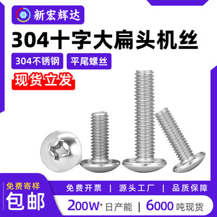 304���P�ʮ�ִ���^�C�zƽβ�ݽz��˨ȫ���C���m2m2.5m4m5m6m8