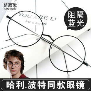 [2026 summer new style] round frame glasses | 618 limited time offer exclusive for students