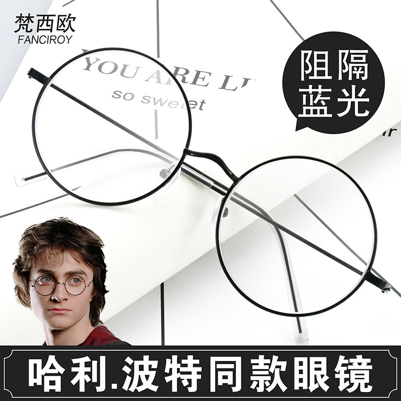 Harry Potter Style Korean Version Glasses Round Frame Trendy Plain Glasses Retro Literary Student Prescription Glasses Wholesale