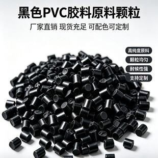 PVC���z�w�� ����ԭ�ϔD����PVC������ϩӲPVC���I��ԭ����