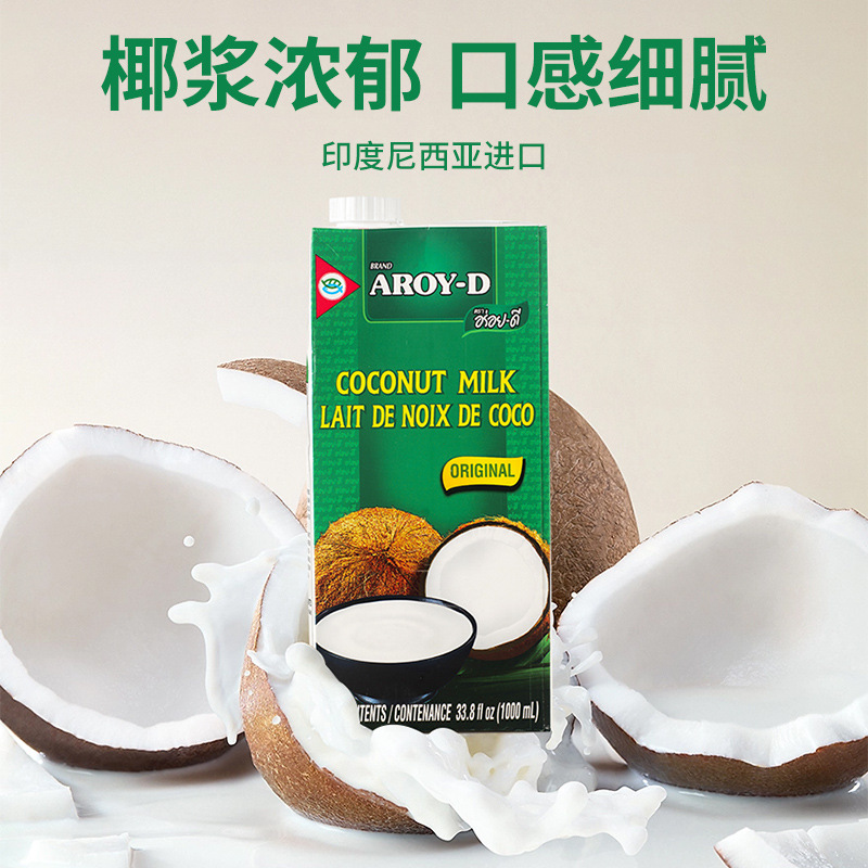 安来利 Кокосовое молоко 1 л, импортное кокосовое молоко Aleli, саго, ароматное кокосовое молоко, десертное сырье, кокосовое молоко для карри