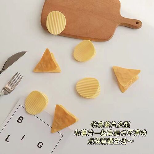 Cute creative potato chip shaped storage clip ins Korean simulation student test paper storage interesting snack sealing clip