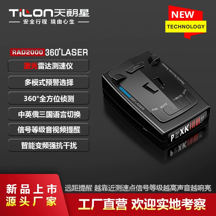 Новый продукт RAD2000 экспорт цифровой собачий автомобиль мобильный радар для измерения скорости автомобильный лазерный радар спидометр