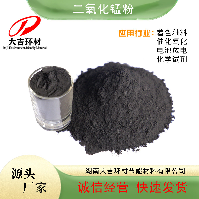 活性二氧化锰催化氧化活无光反应吸附催化分解除甲醛原料实验用