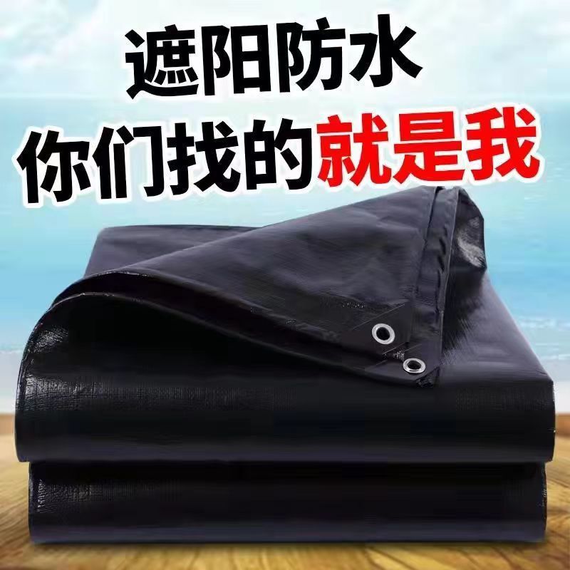 Black Thickened Rainproof Cloth Waterproof Sunshade Cloth Tarpaulin Sun Protection Stall Weeding Plastic Cloth Outdoor Insulation