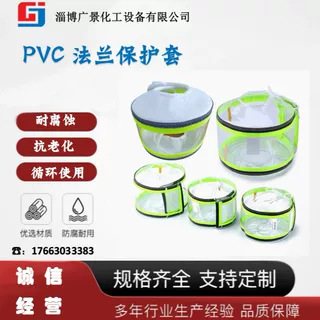 pvc法兰保护套防护罩管道安全阀门耐酸碱防喷溅耐腐蚀透明法兰盒