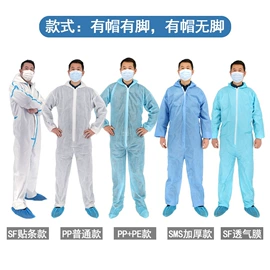 其他身体防护;防尘服;无纺布帽