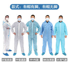 一次性防护服无纺布贴条透气膜全身防护套装防尘养殖场连体隔离衣