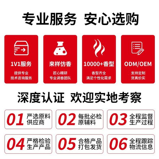 食用香精草莓蓝莓水蜜桃西瓜葡萄甜橙薄荷咖啡香草茉莉食品级香精