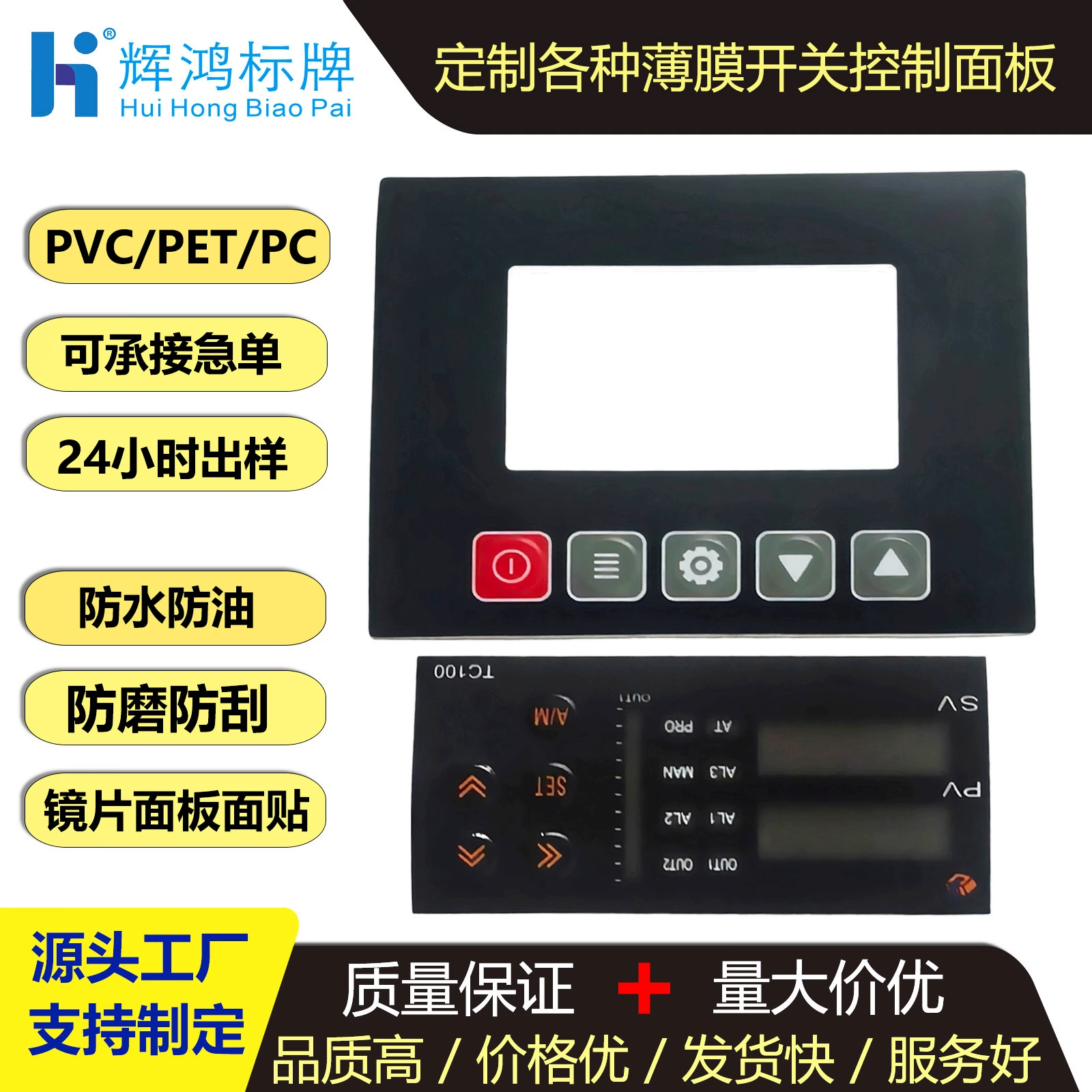 Производитель печати на заказ: акриловые панели с шелкографией, линзы для ПК, наклейки из ПВХ, прозрачная пленка, декоративные листы из ПК