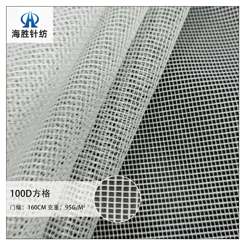 18针方格网眼布 养殖网 防护护栏网 玩具童车帐篷经编涤纶网布