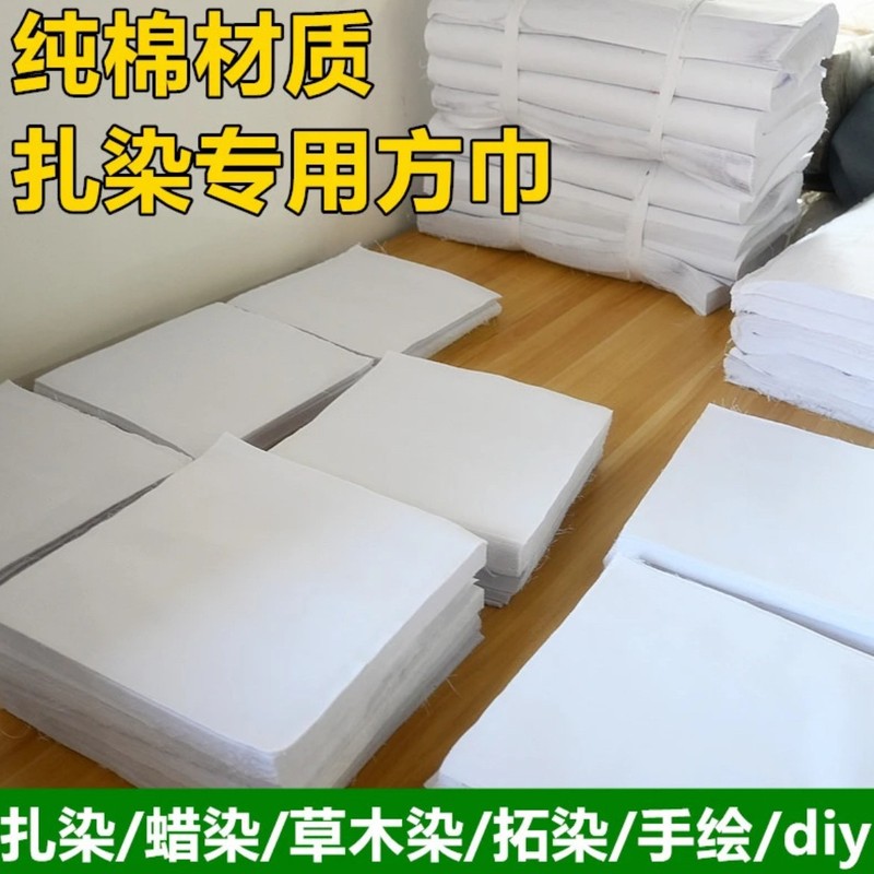 Wholesale Pure Cotton White Handkerchief Tie-Dye Square Scarf Painting Rubbing Handmade Tie-Dye DIY Embroider Handkerchief Pure White Tie-Dye Cloth