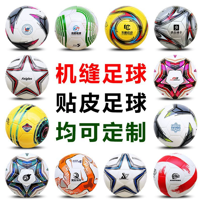 No. 5 Lighting Nights Football FOOTBALL reflective PU machine sewing football PVC game training football wholesale