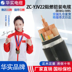 ZC-YJV22阻燃低压钢带铠装电缆户外架空电力线工程电力电缆批发
