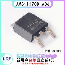 AMS1117CD-ADJ����UDF���Ԫ�������{����LDO�����·оƬSOT-252