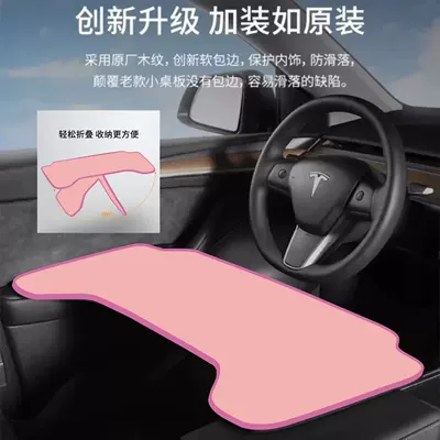 Car-Mounted Folding Table Tray for New Energy Vehicles, Suitable for Eating, Working, Studying, and Applying Makeup; Universal Interior Accessory (Car table board) - high-luxury-hermes-powder-folding-style-free-storage-bag