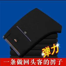 男式牛仔裤;男式休闲裤;男式西裤