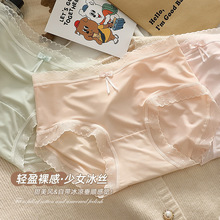 冰丝凉感轻盈裸感无痕内裤女生简约纯色纯棉底裆女士三角内裤