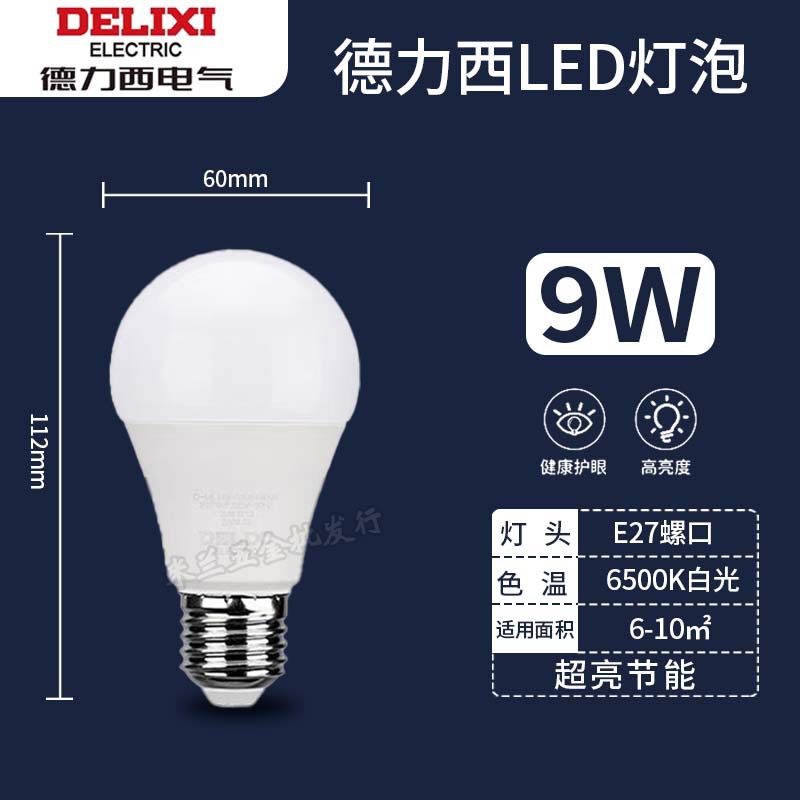 Burbuja de bola delixi 9w