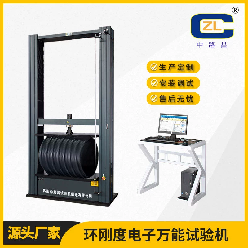 Пластиковая машина испытания жесткости кольца Машина испытания трубы жесткости кольца Машина испытания гибкости кольца жесткости