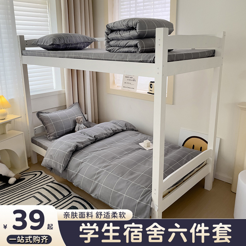 大学生寮ベッド シングル3点セット 寝具・寝具セット・掛け布団カバー・掛け布団4点セット・6点セット|undefined